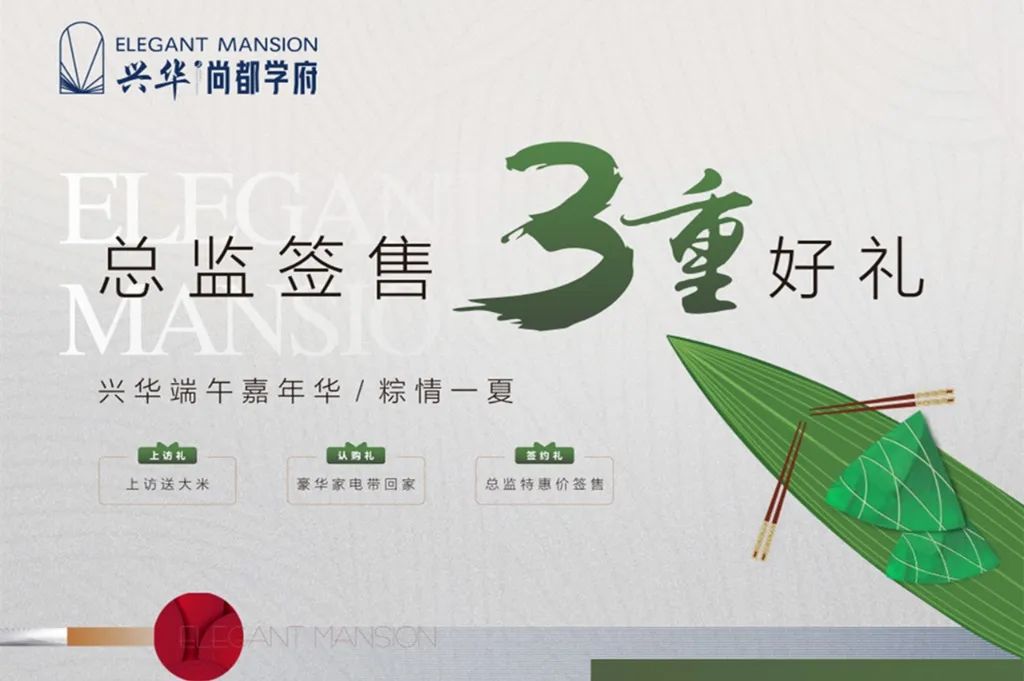 興華尚都學(xué)府