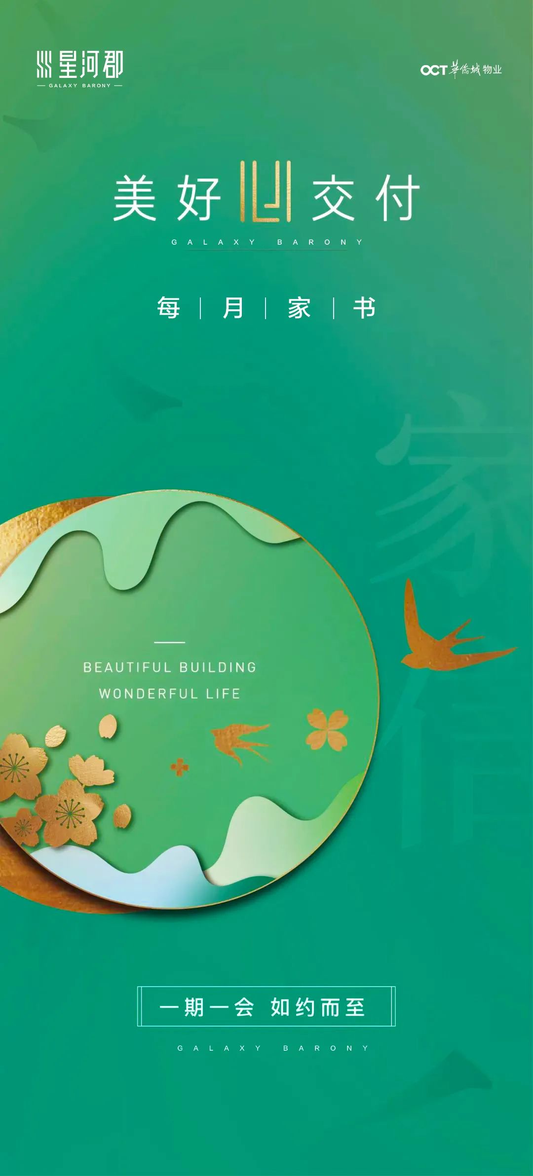 星河郡進(jìn)度