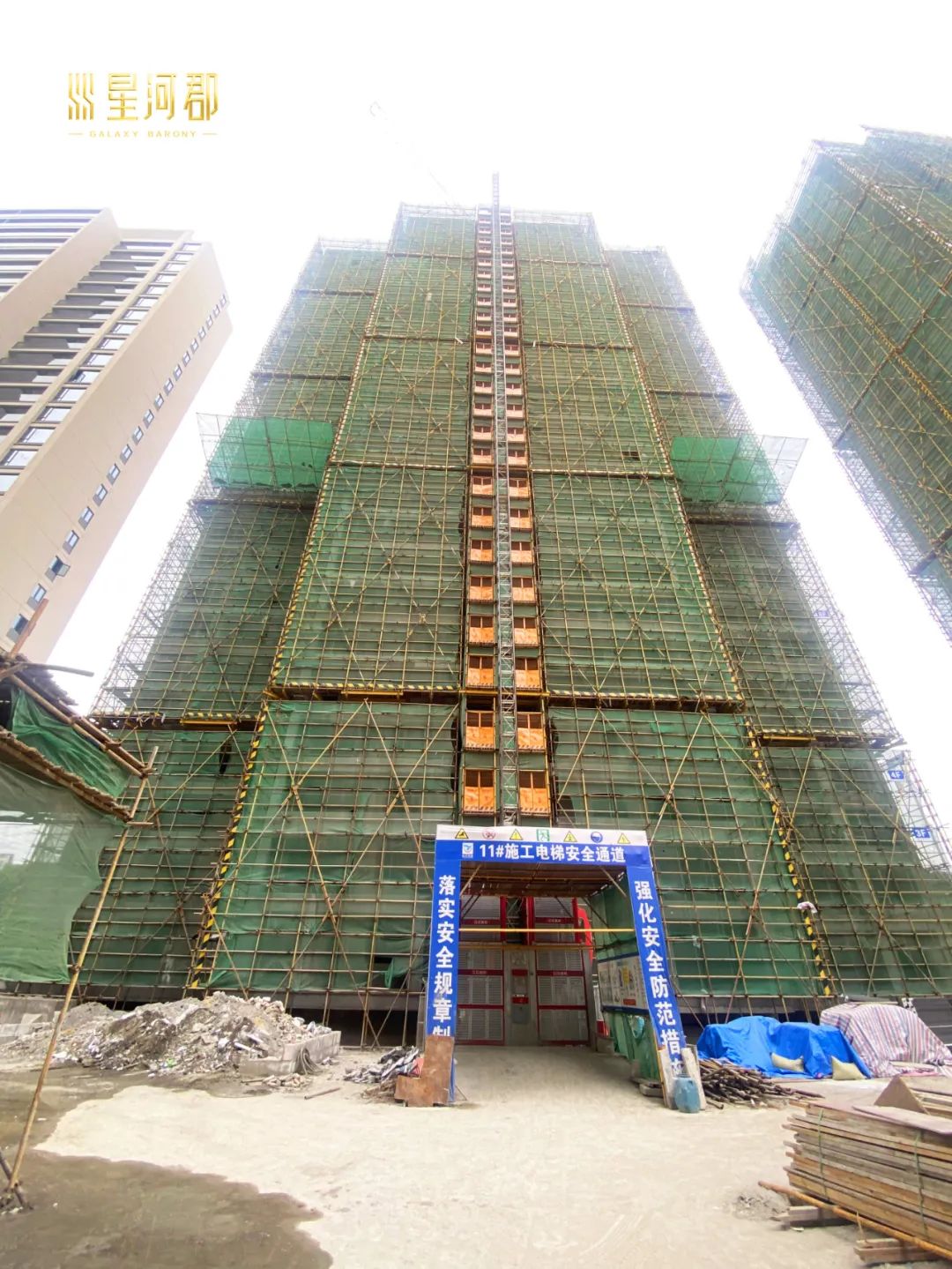 星河郡進(jìn)度