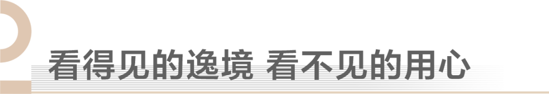 金科集美府交付