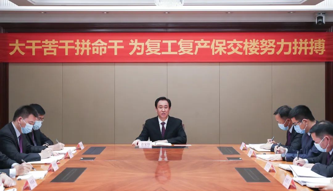 恒大通報復(fù)工復(fù)產(chǎn)情況及最新要求!那孝感恒大城？