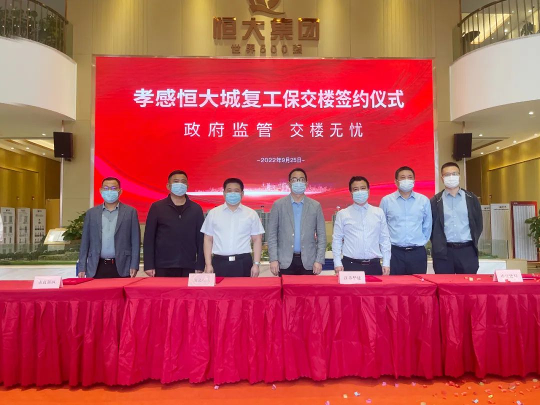 新公告：國企江蘇華建接棒，孝感恒大城從“新”啟航