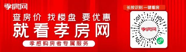 動了，它年中開盤！航拍+動圖看孝感3個純新盤進度！