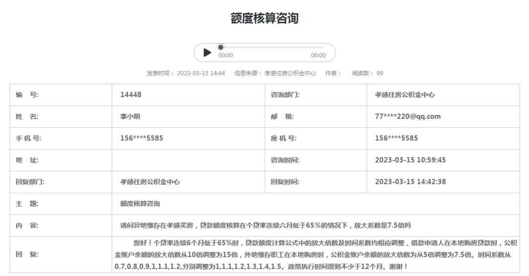 官方！孝感個(gè)人住房公積金使用疑問(wèn)解答！