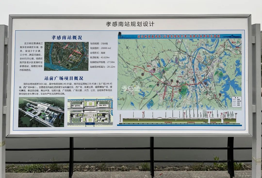 孝感南站重大進度！區(qū)域騰飛，這些樓盤將坐享發(fā)展紅利！