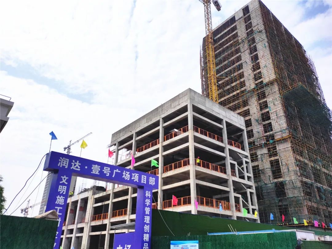 澴川國投助力潤達壹號廣場，復工復建！