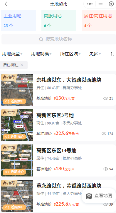 孝感4宗住宅地塊即將掛牌，位置在...