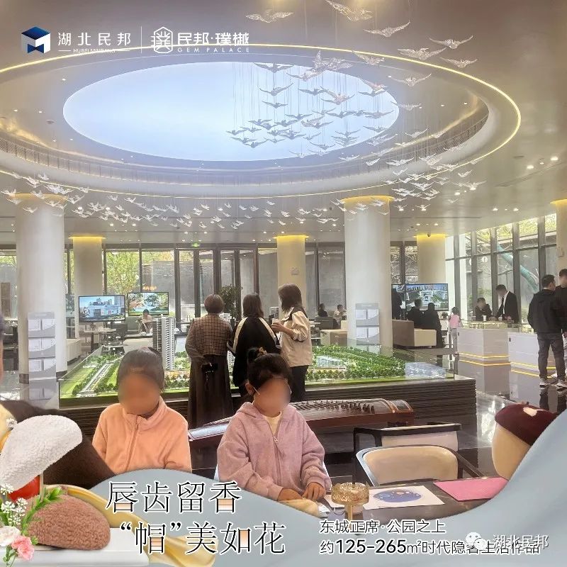 這個深秋，民邦·璞樾和您一起“帽”美如花