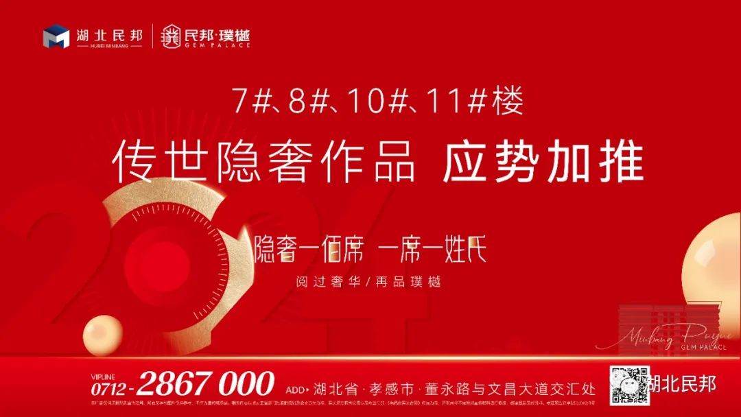 貴隱城芯之上，闊景樓座盛大加推