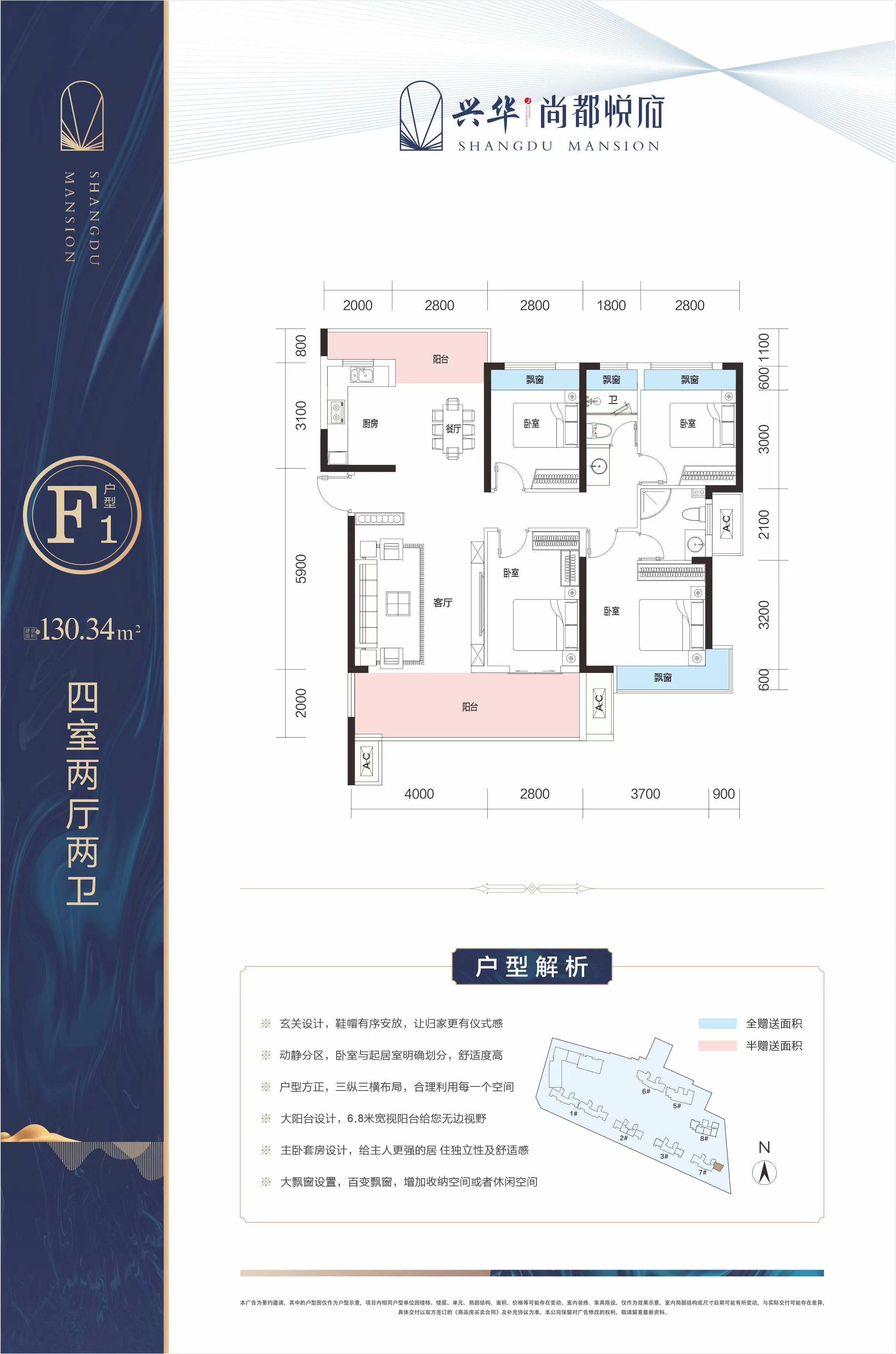 興華·尚都悅府7#F1戶型戶型圖