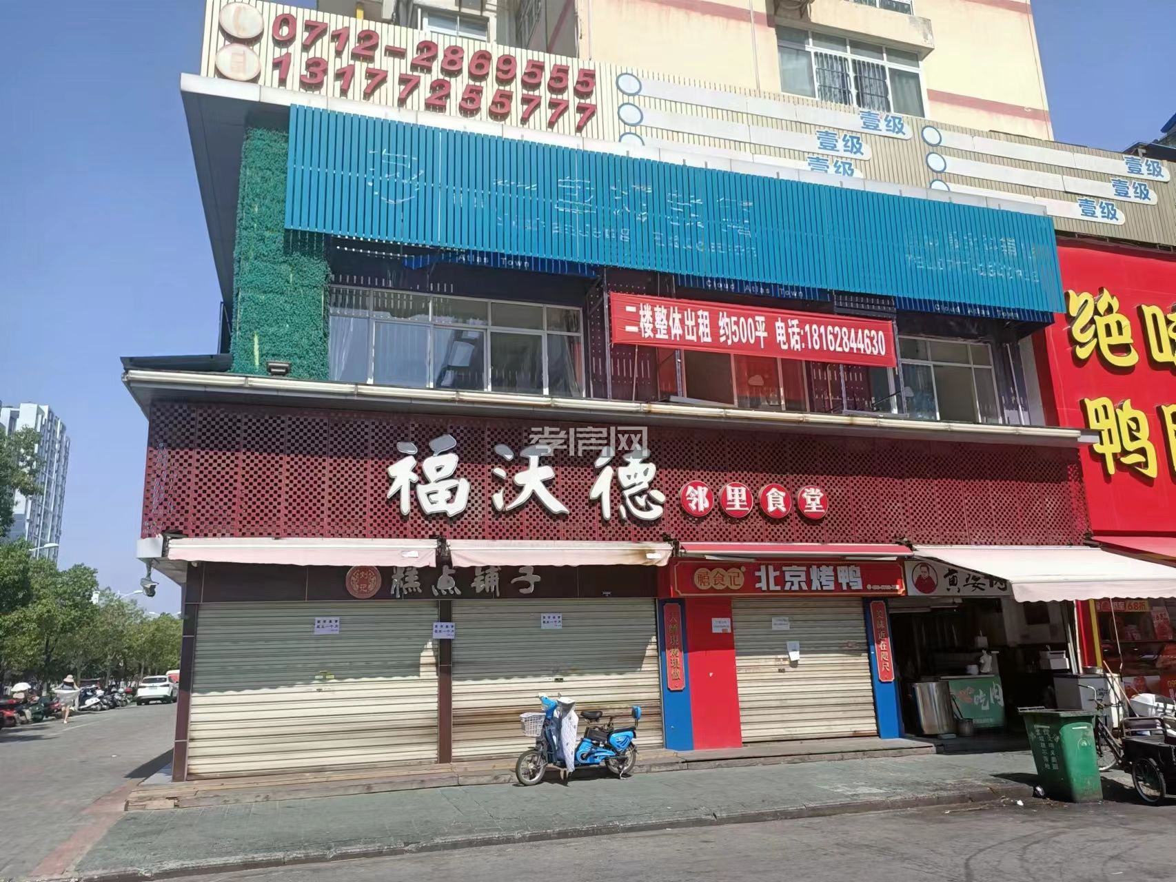 乾坤購物旁福沃德二樓門面500平整體出租