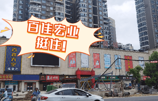 孝感這個黃金地段的商業(yè)綜合體 正在宣告死亡...