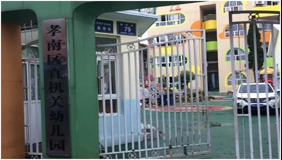 孝感城區(qū)14所幼兒園信息盤點！附學費