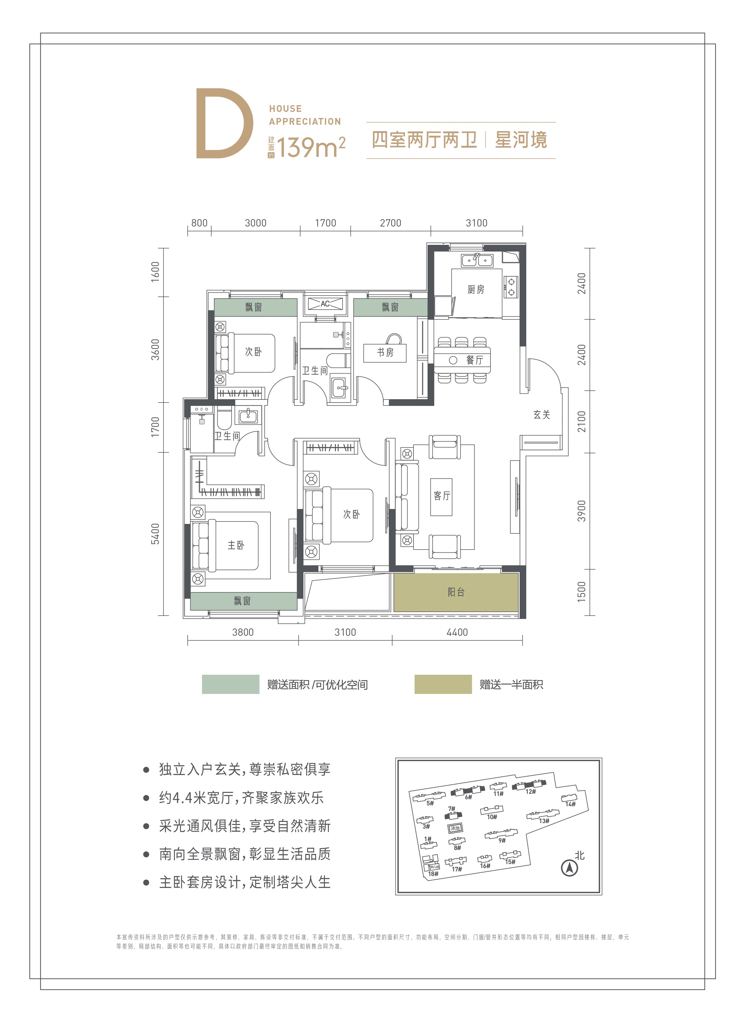 星河郡-6/7/11/12#D戶型戶型