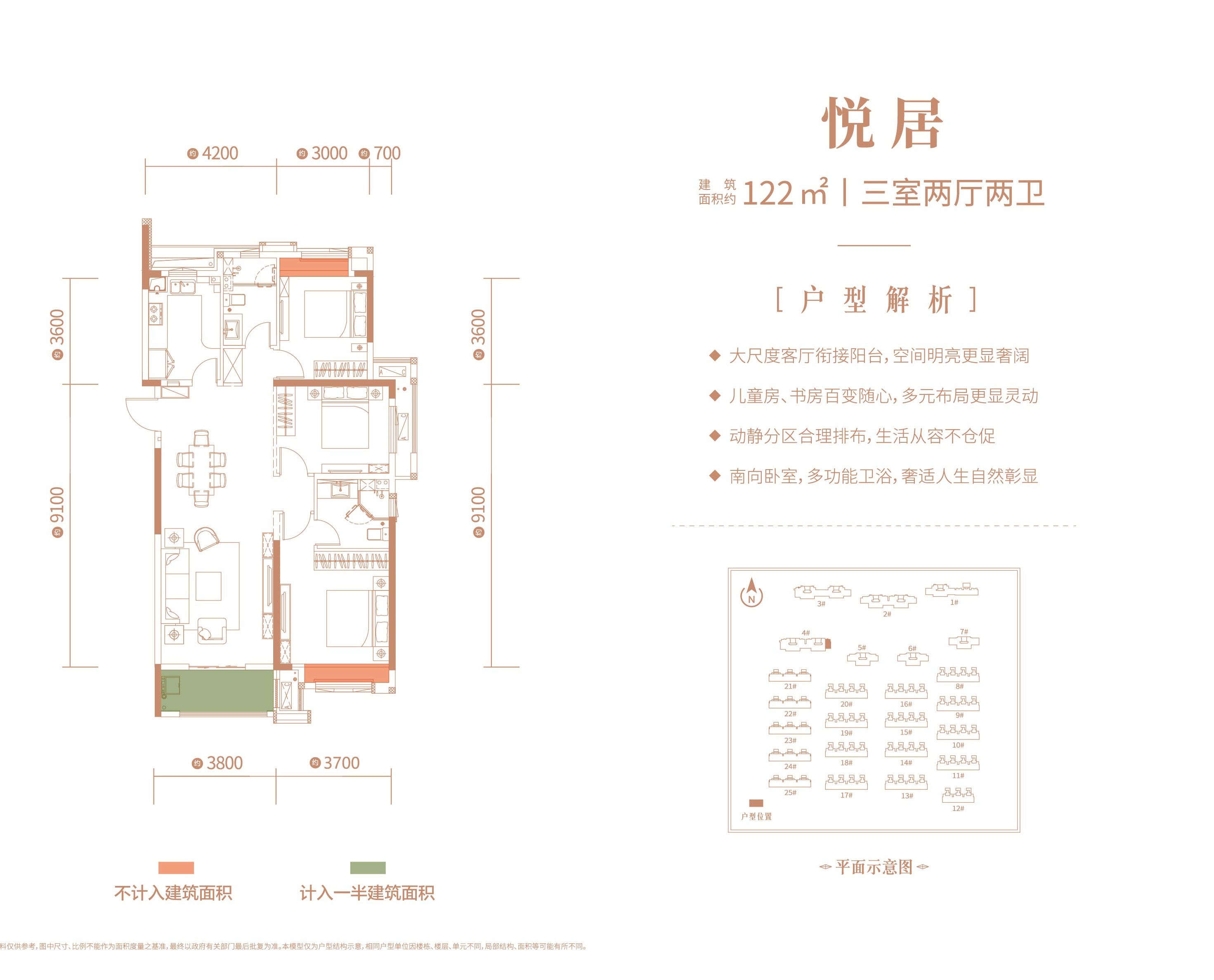 天縱御府4#樓悅居戶型戶型圖