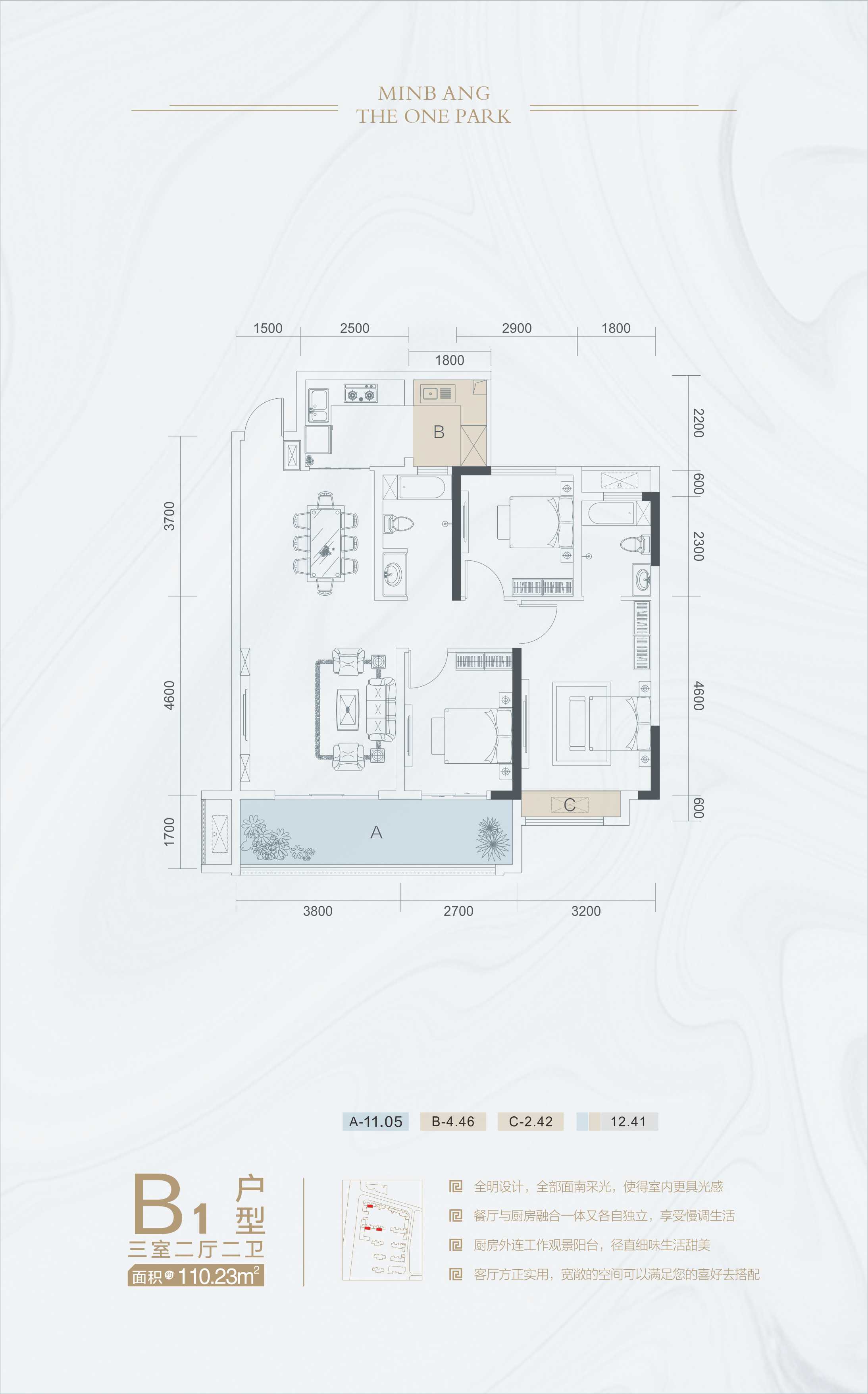 民邦·壹號院-1/3#樓B1戶型戶型