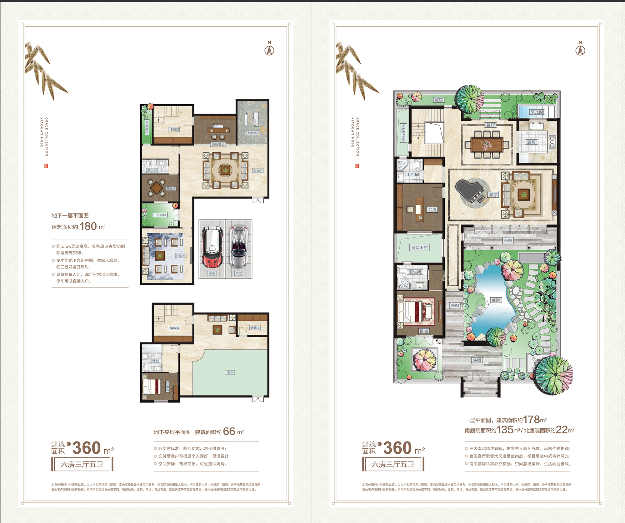 中城雅園--360㎡A上