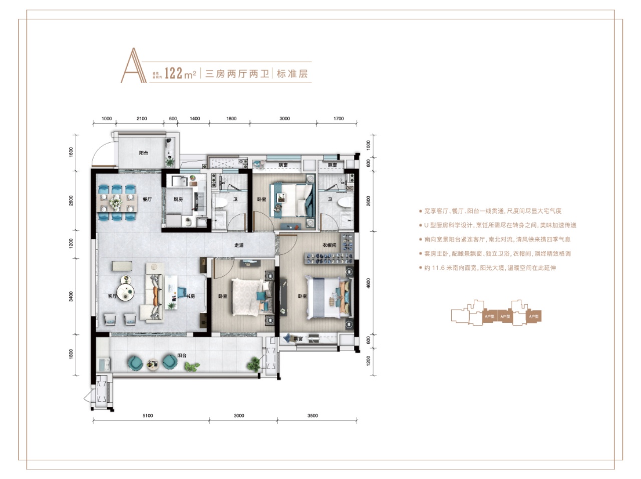 碧桂園·中梁·槐蔭四季A戶型戶型圖