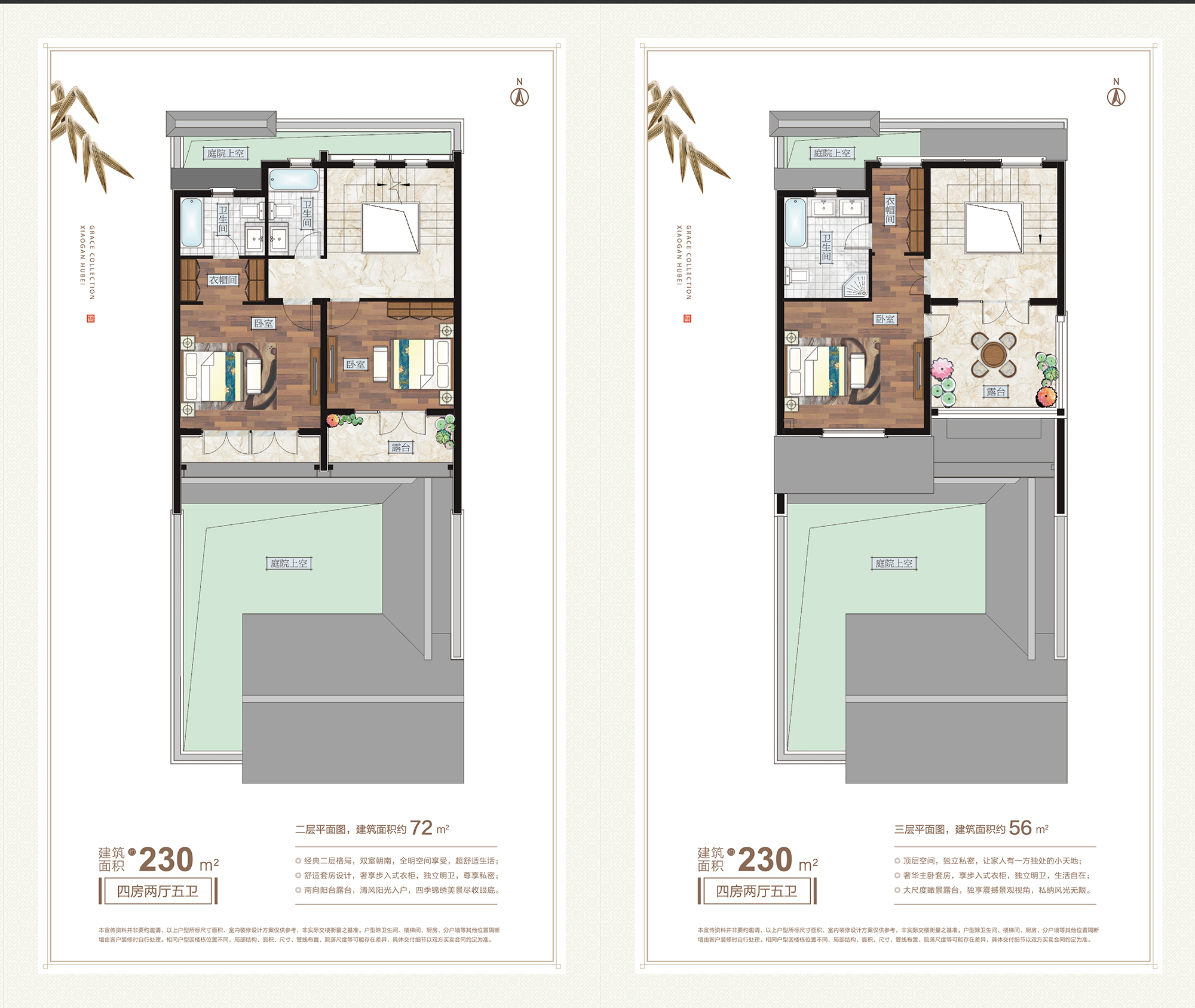 中城雅園230㎡戶型下戶型圖