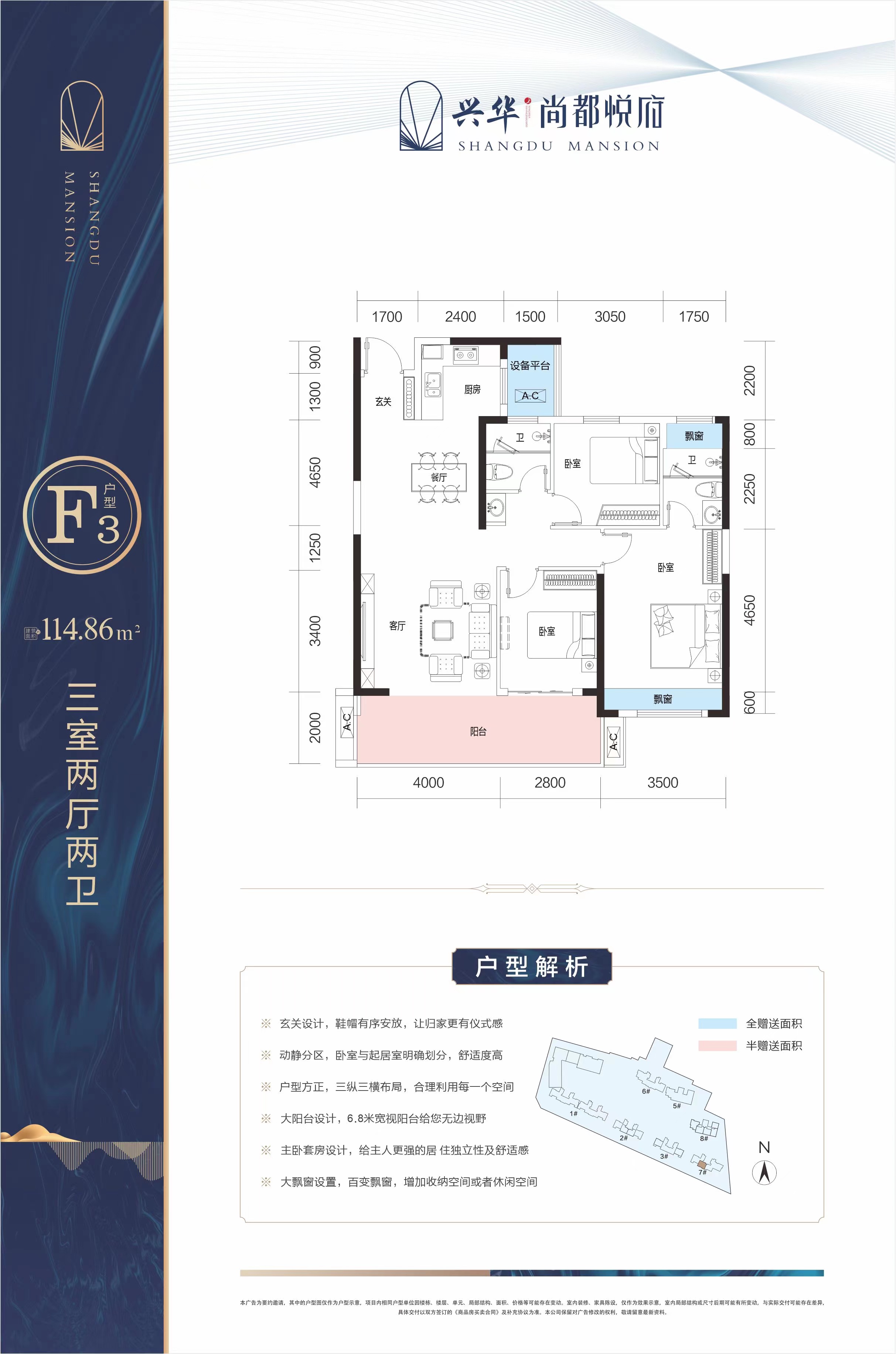 興華·尚都悅府7#F3戶型戶型圖