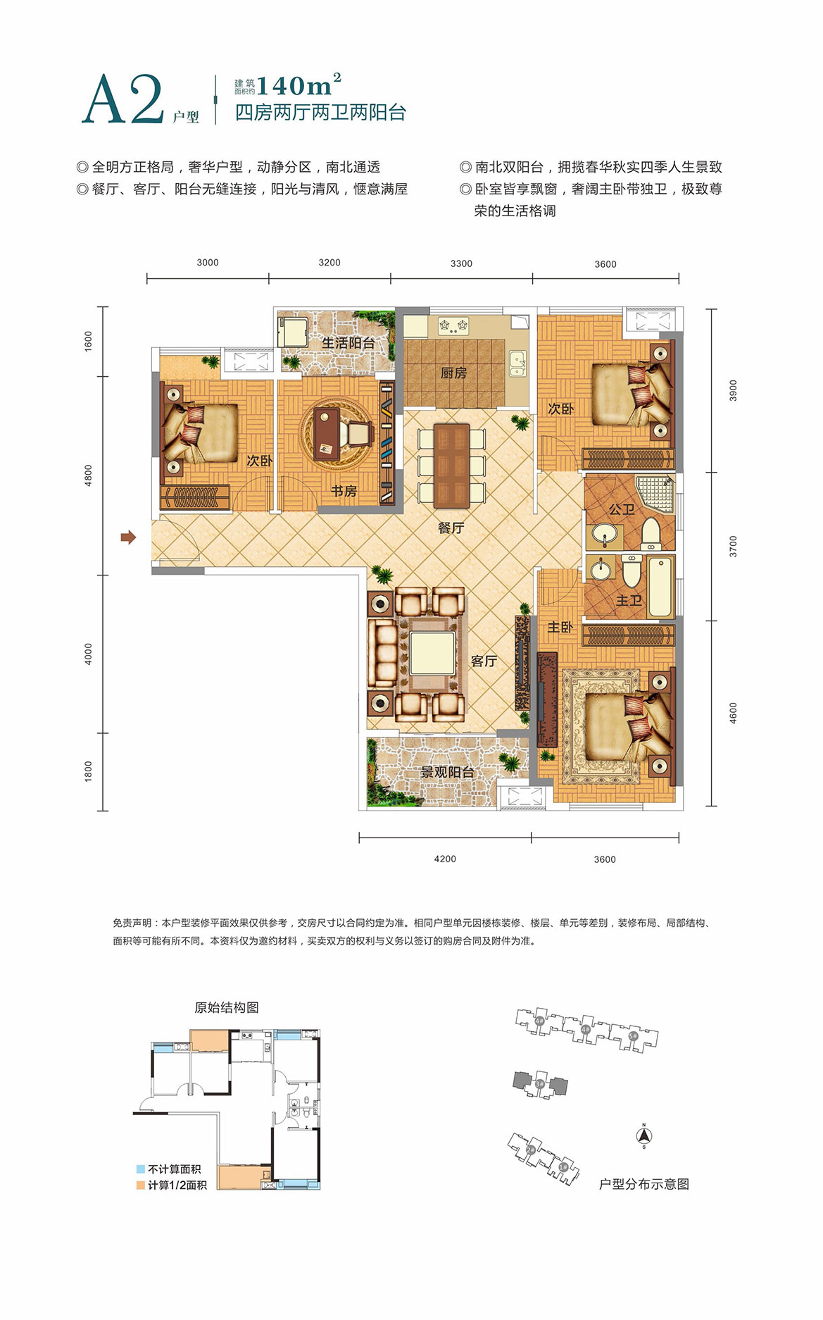 恒安·南岸馨園3#樓A2戶型戶型圖