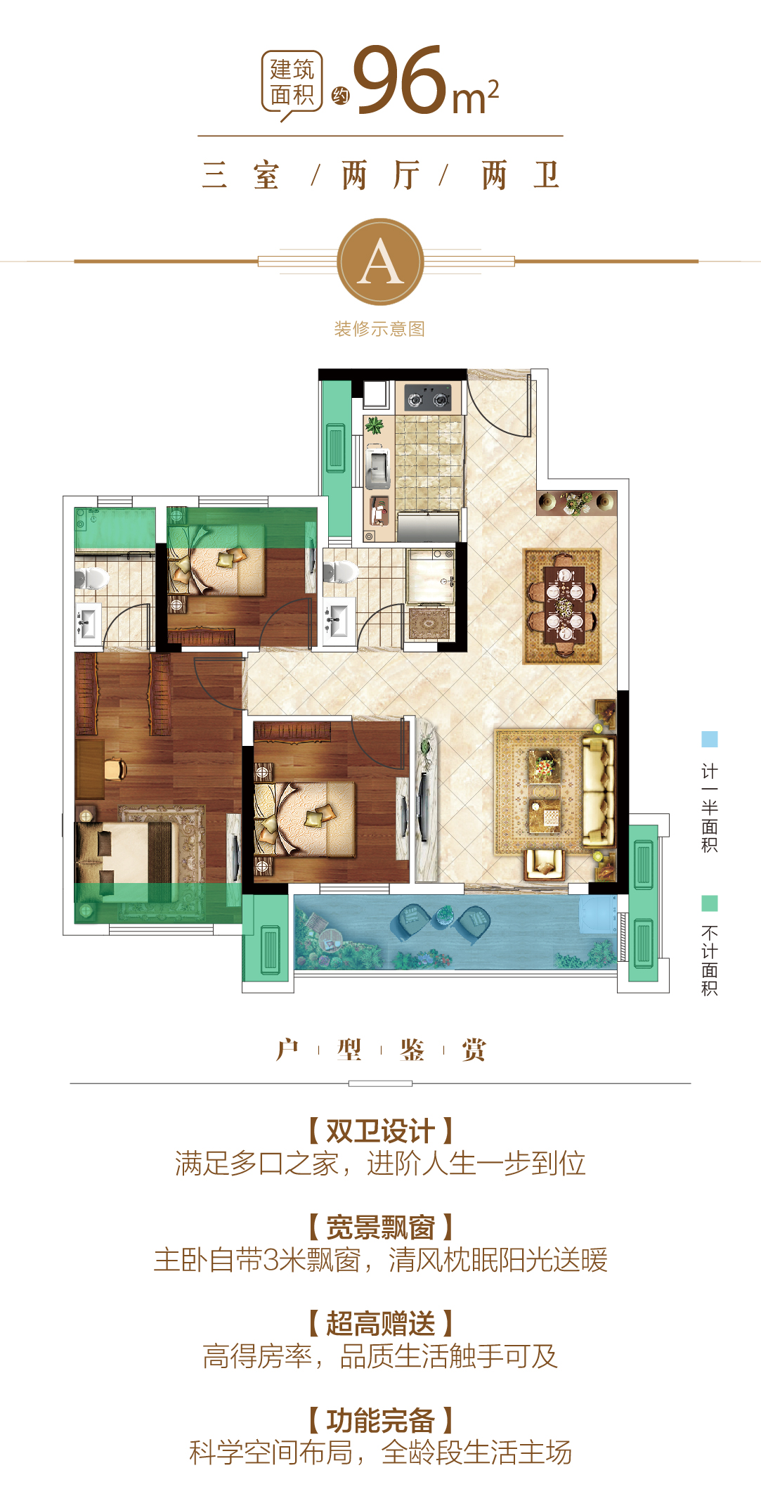 楚霖·鼎觀世界五期丨紫境1/7#樓A戶型戶型圖