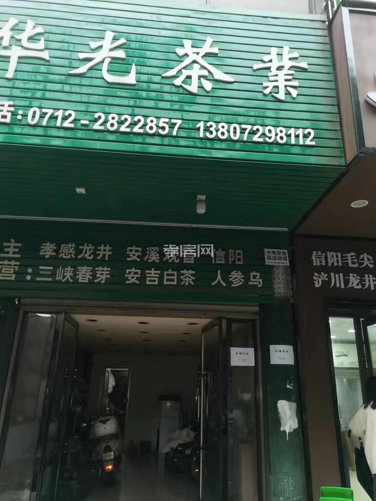 長征二路21號旺鋪招租