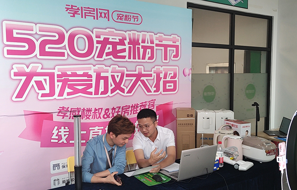 1.8萬(wàn)人圍觀！8套特價(jià)房被秒！孝房網(wǎng)寵粉節(jié)圓滿落幕！