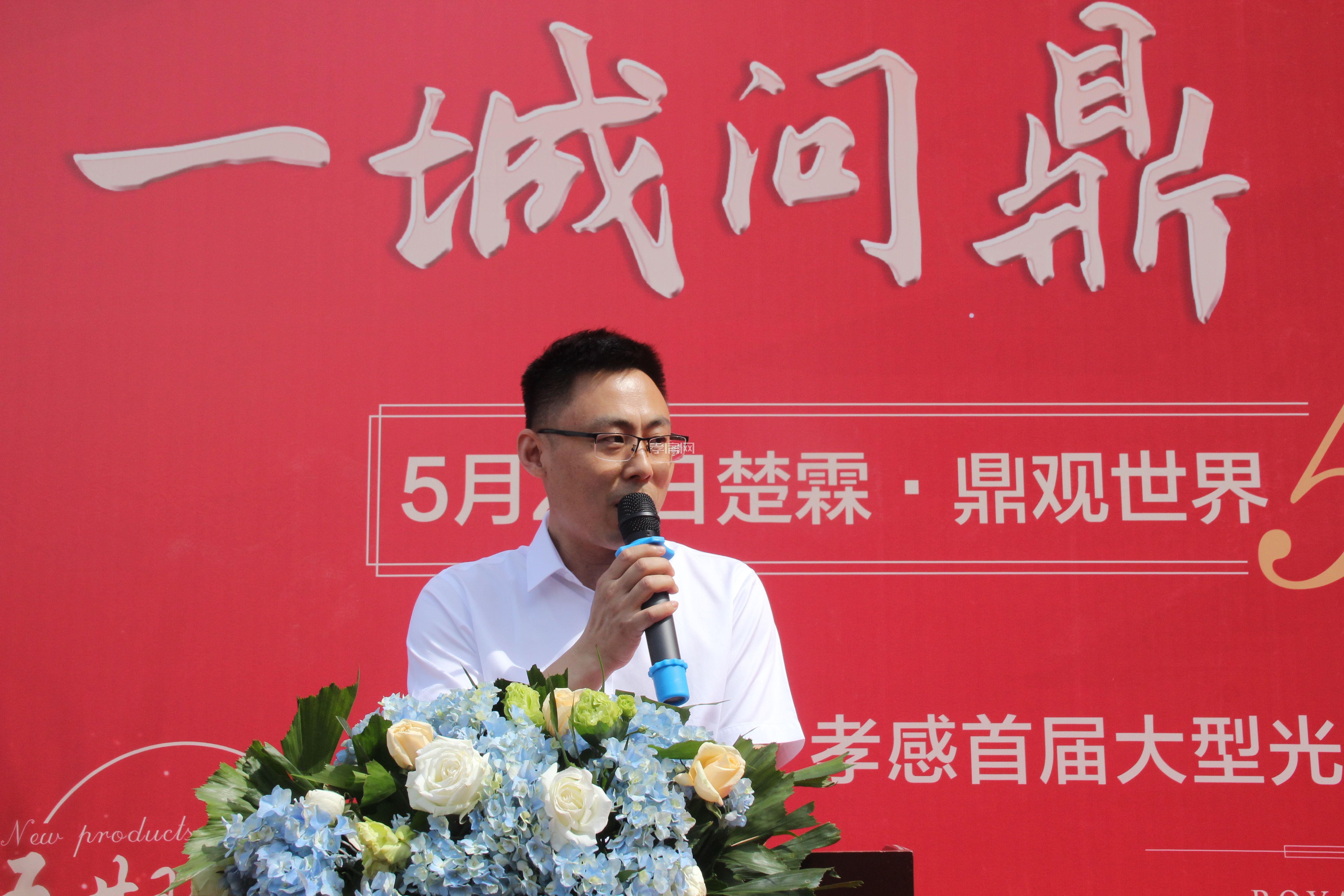 鼎觀世界5期 孝感樓市