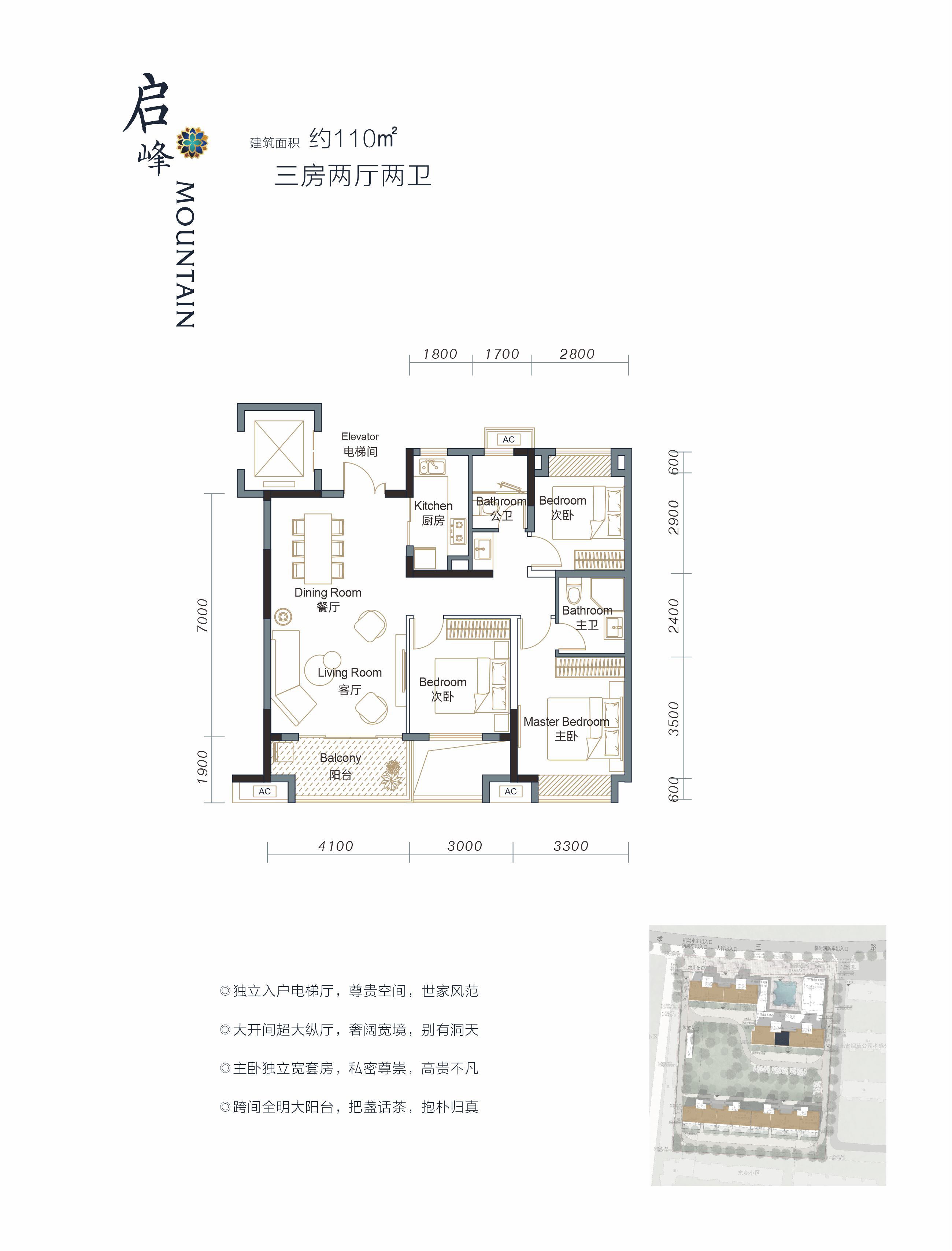 永同昌·濠府2號樓啟峰戶型戶型圖