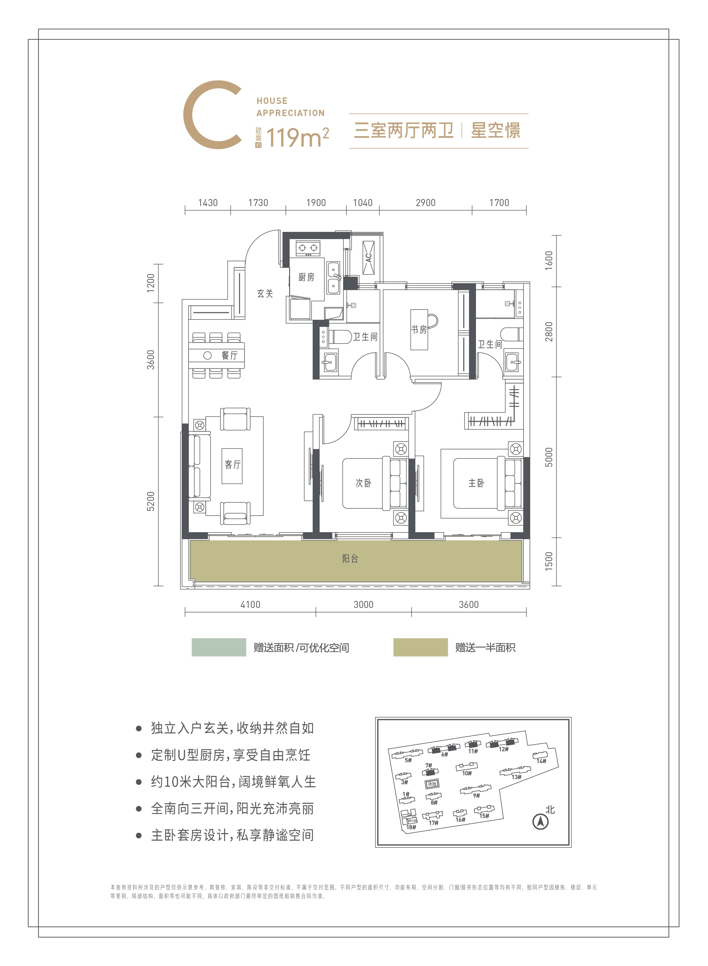 星河郡-6/7/11/12#C戶型戶型