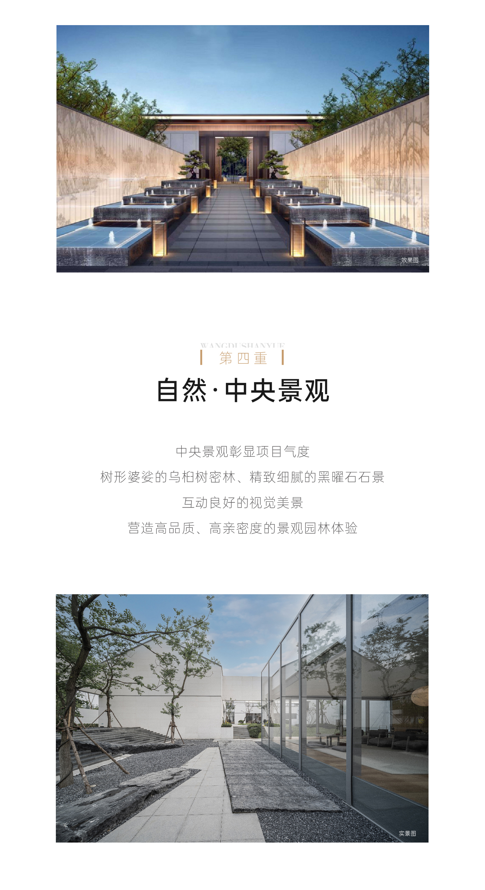 孝感 樓市 望度山月