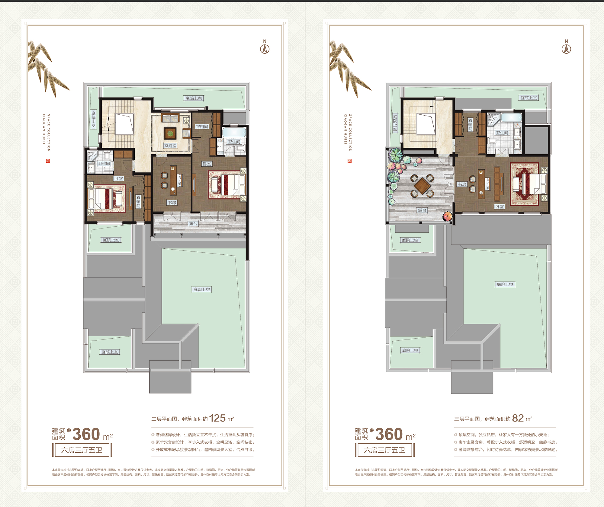 中城雅園--360㎡A下