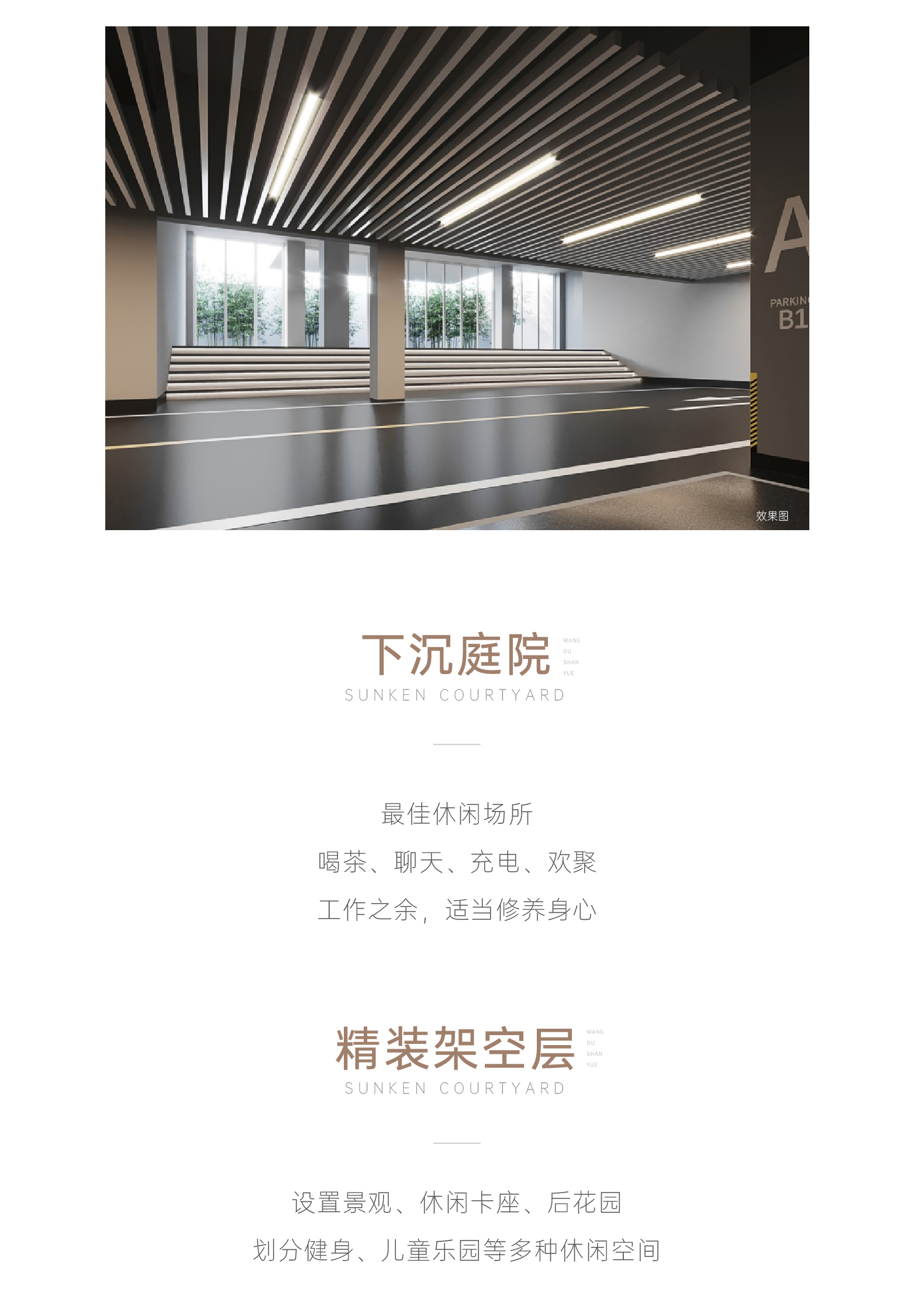 孝感 樓市 望度山月