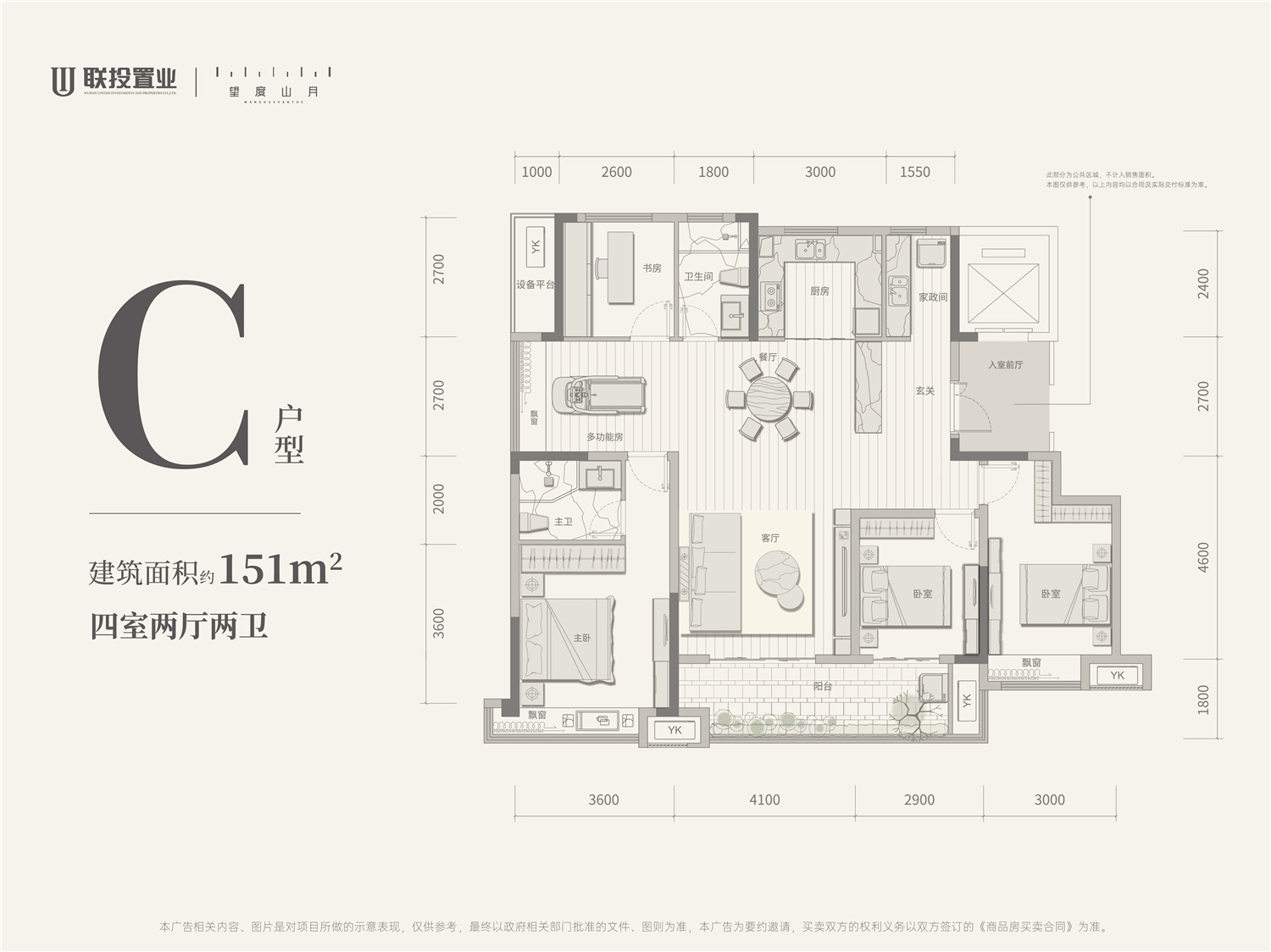 望度山月-7#樓C戶型戶型