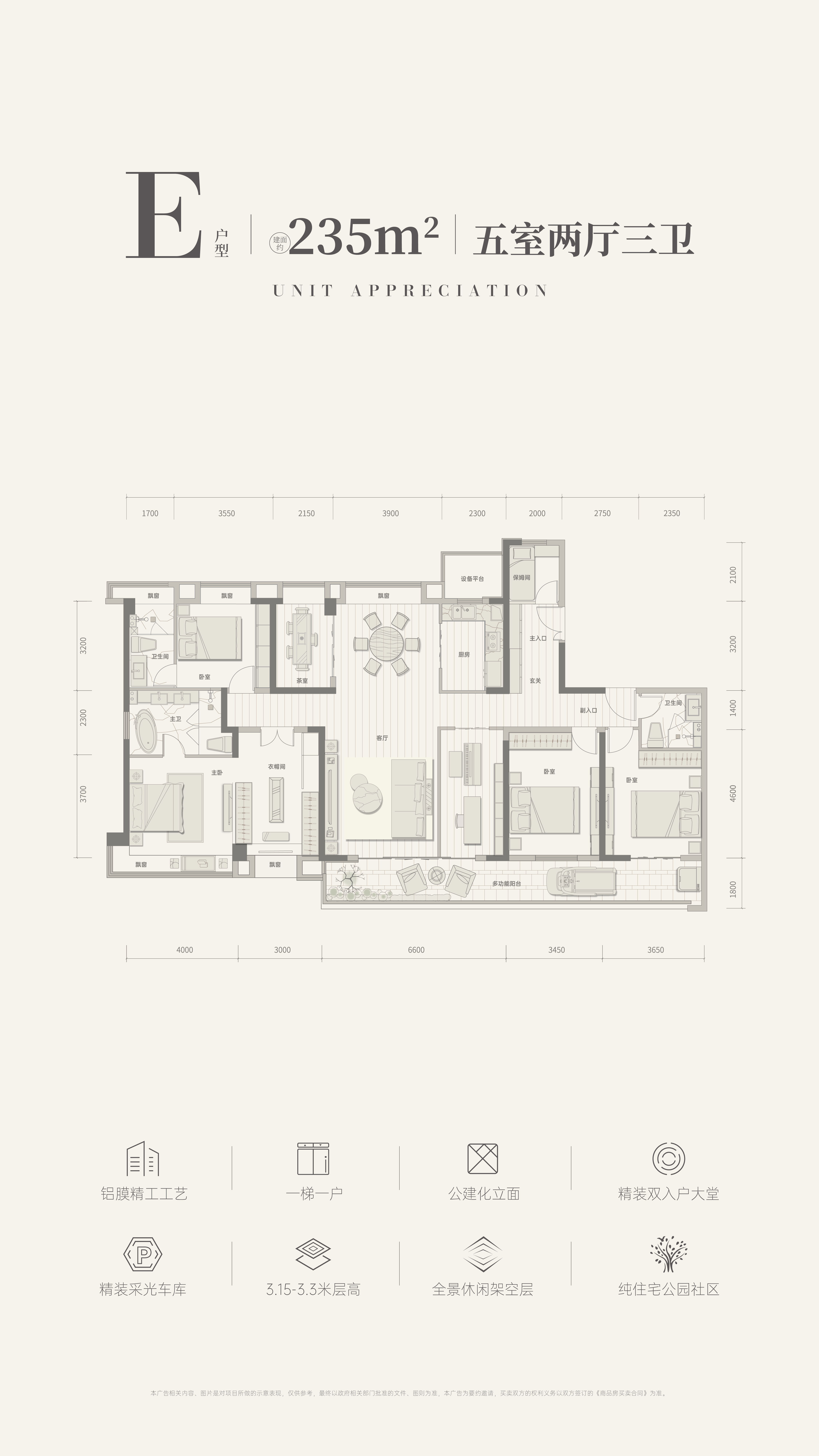 望度山月--9#樓E戶型