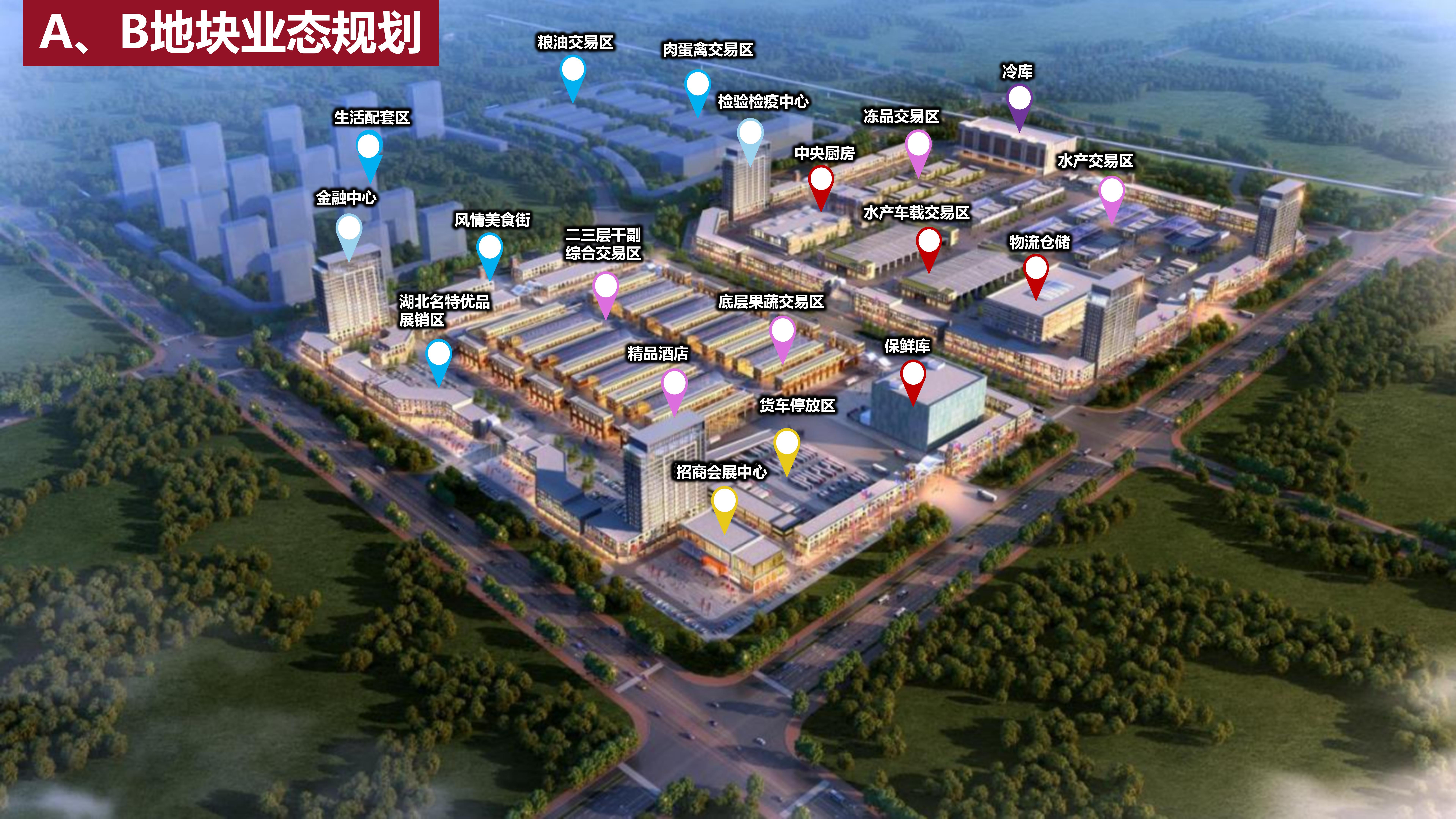 首衡城-華中國際食品產(chǎn)業(yè)新城項(xiàng)目效果圖