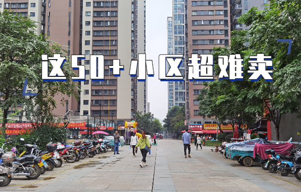 0成交！孝感50個超難賣小區(qū)曝光！房東心態(tài)崩了！