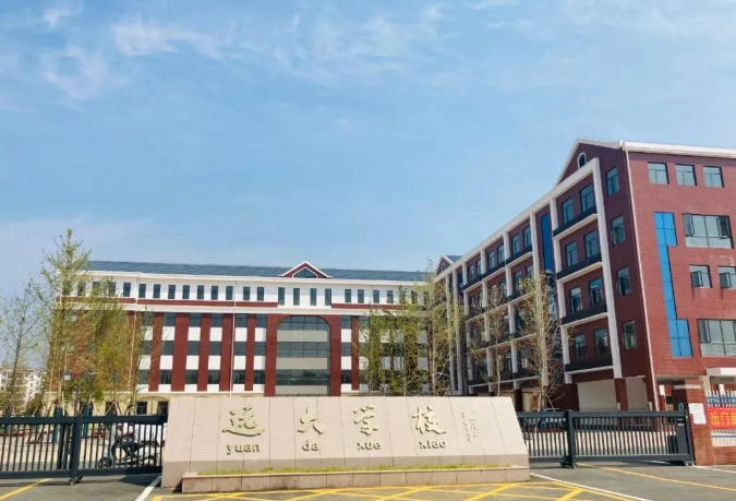 遠(yuǎn)大學(xué)校