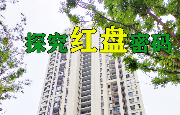 又紅又拼！實探孝感這些紅盤的硬核實力！