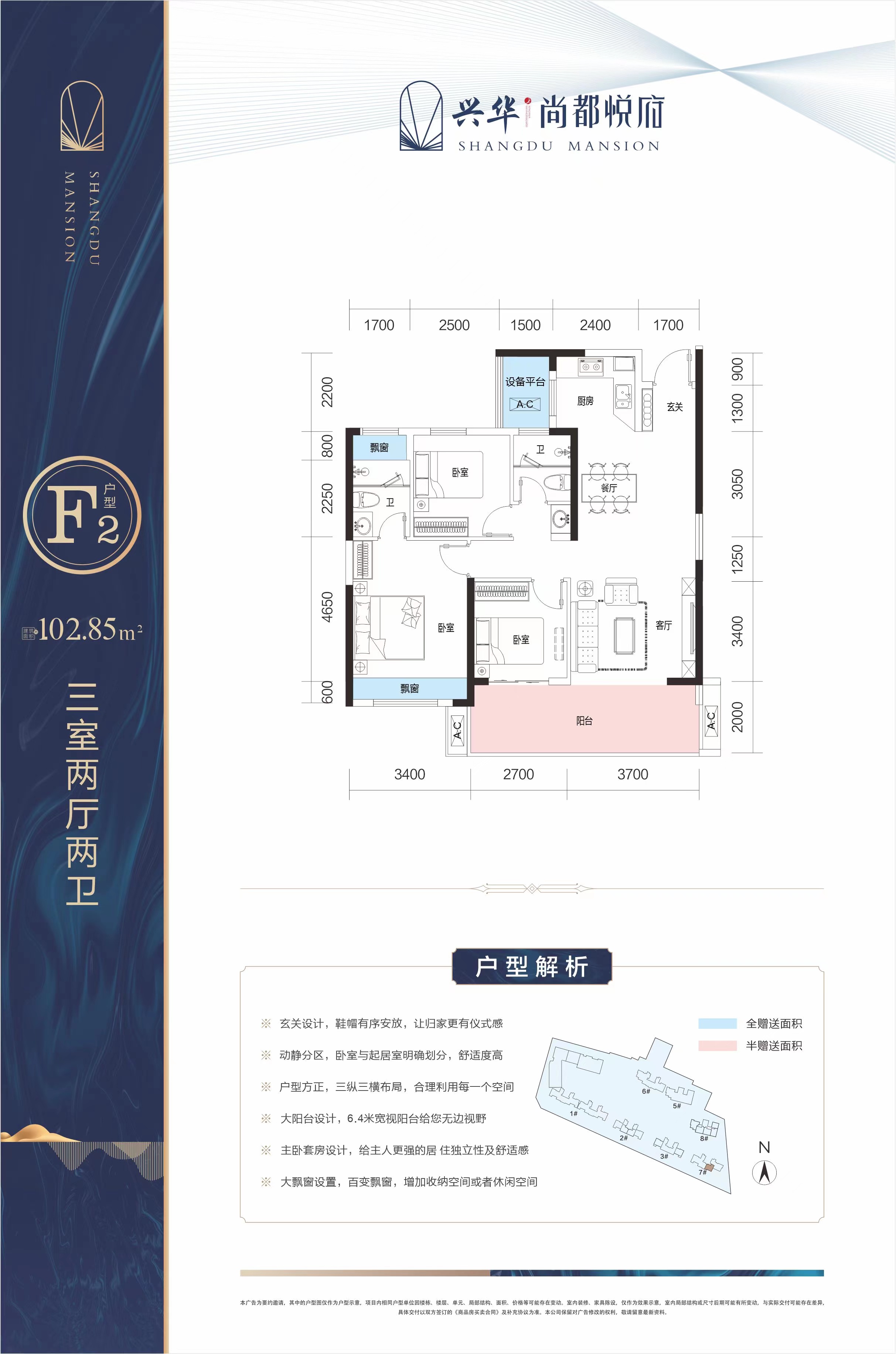 興華·尚都悅府7#F2戶型戶型圖