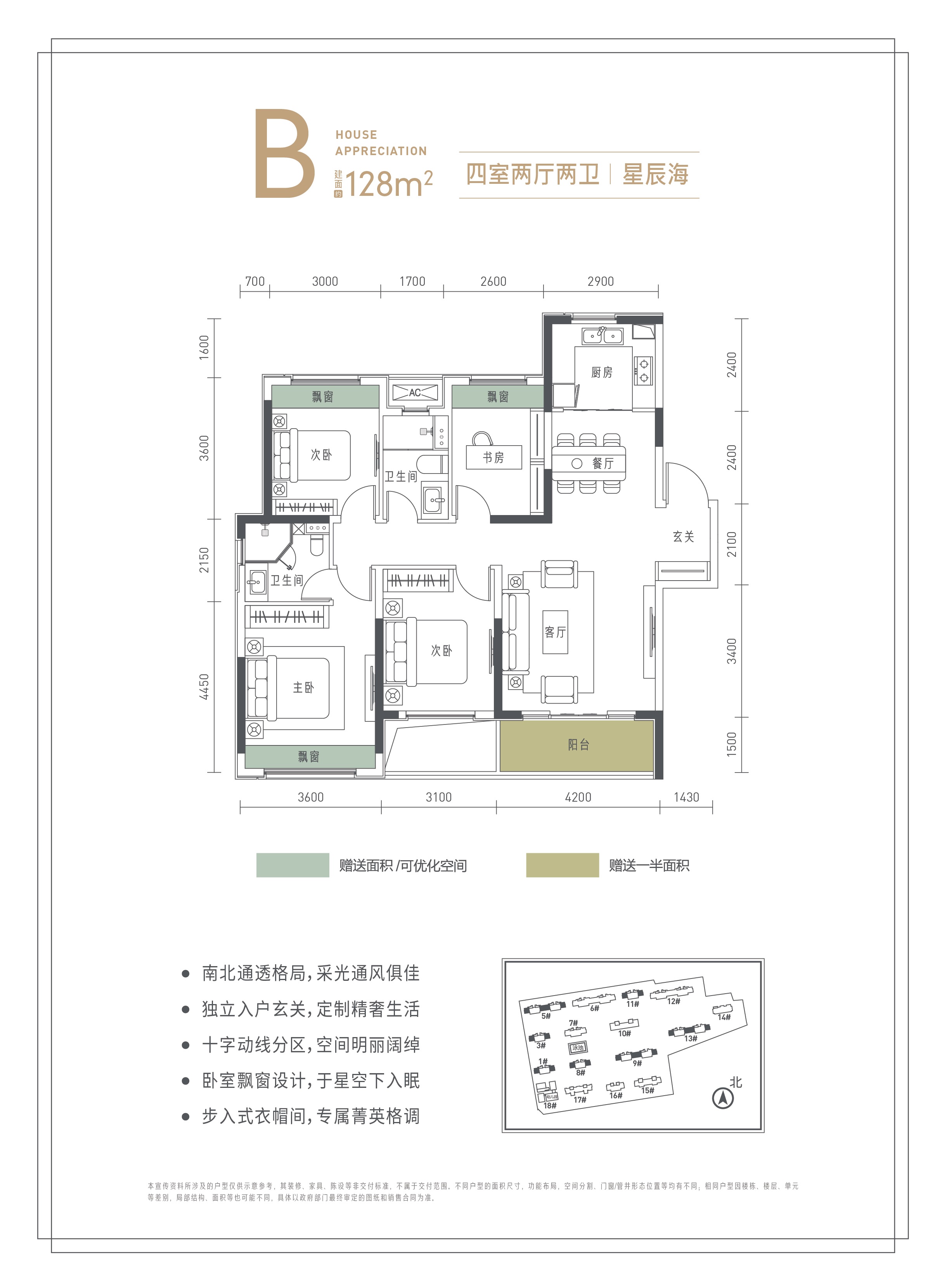 星河郡-1/3/5/8/9/13#B戶型戶型