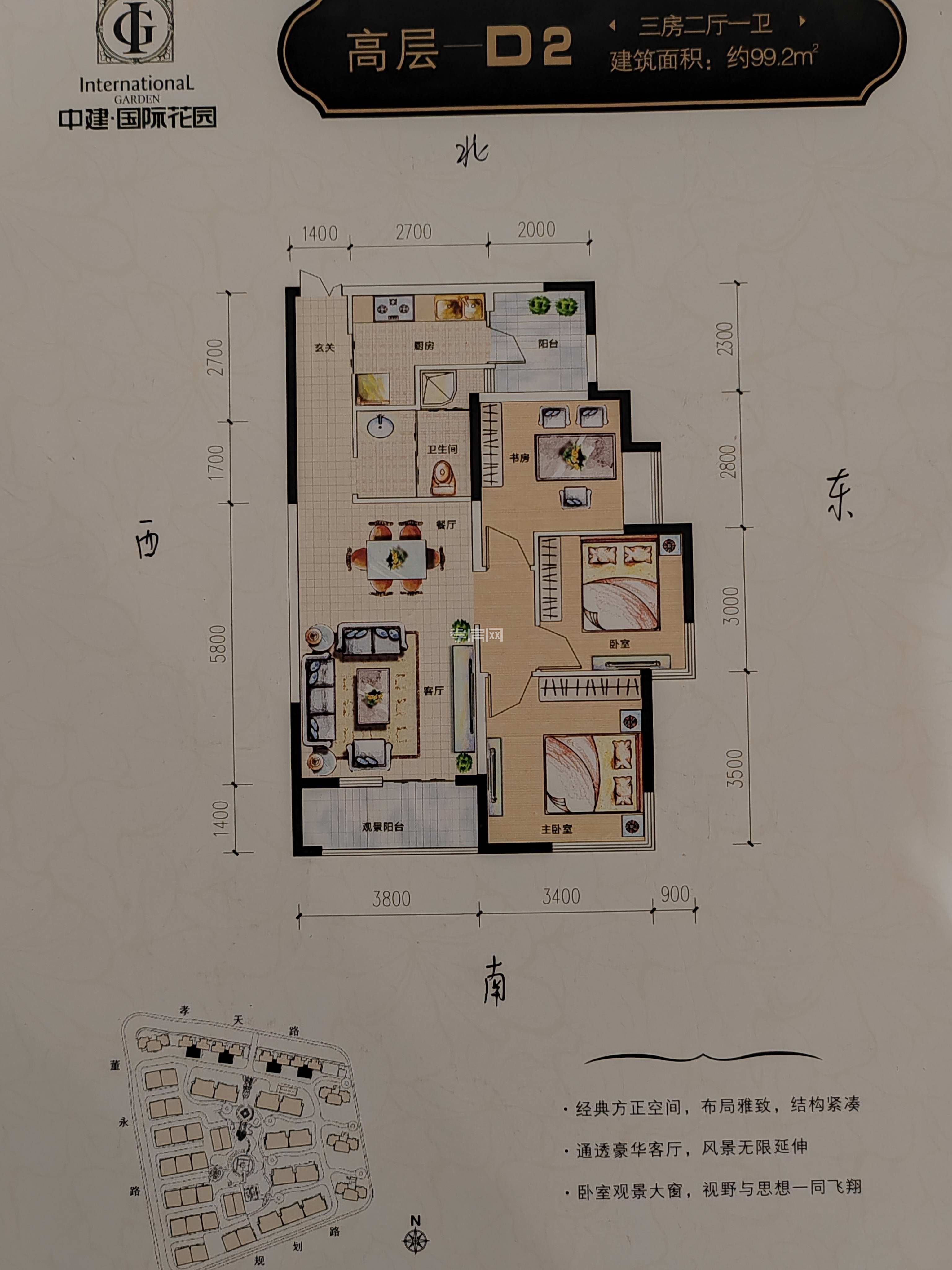 中建國際花園一期