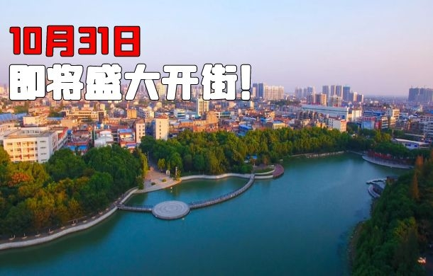 萬(wàn)眾矚目！就在月底 孝感又一城市新名片即將揭開(kāi)神秘面紗！