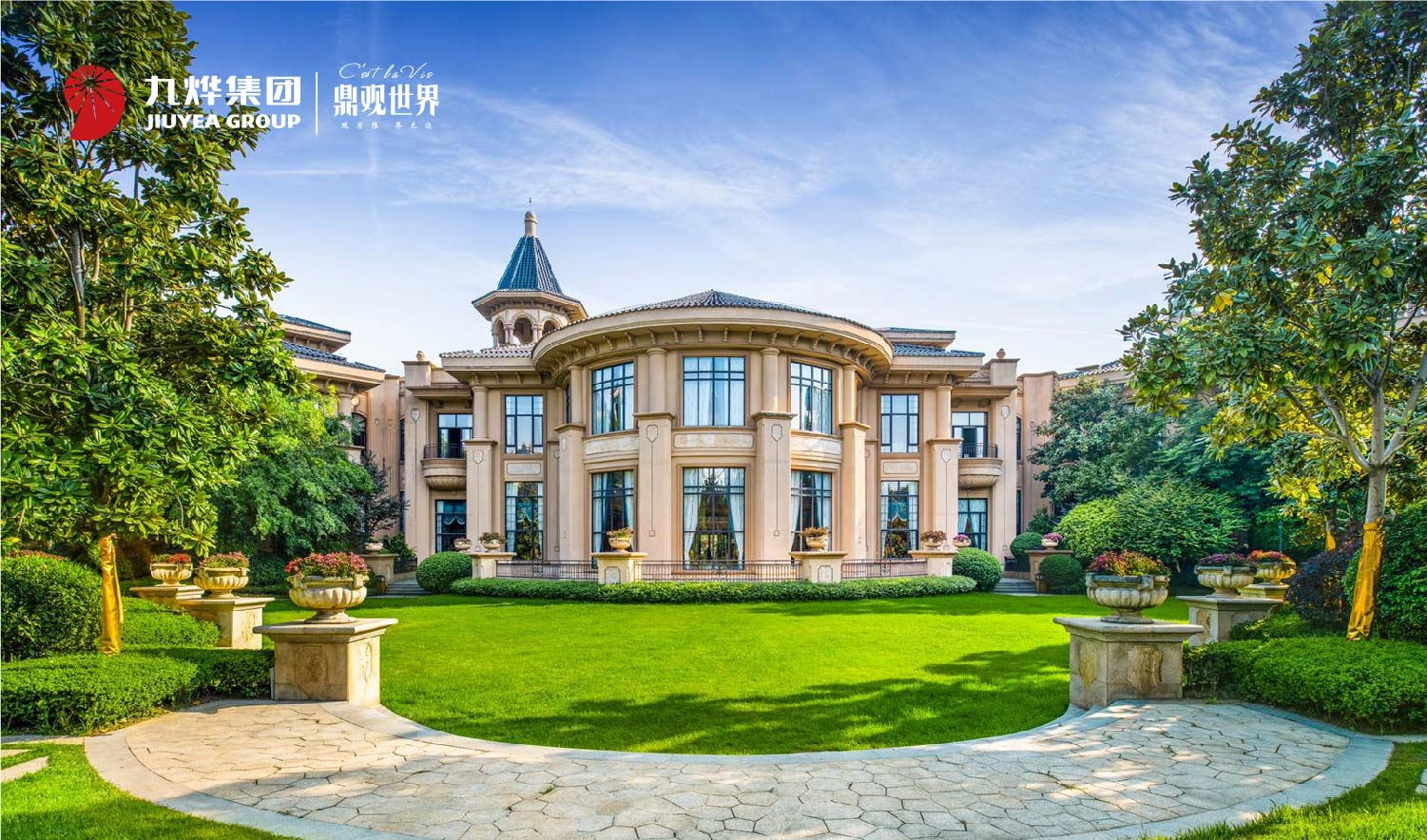 九燁·鼎觀世界四期蘭庭實(shí)景圖