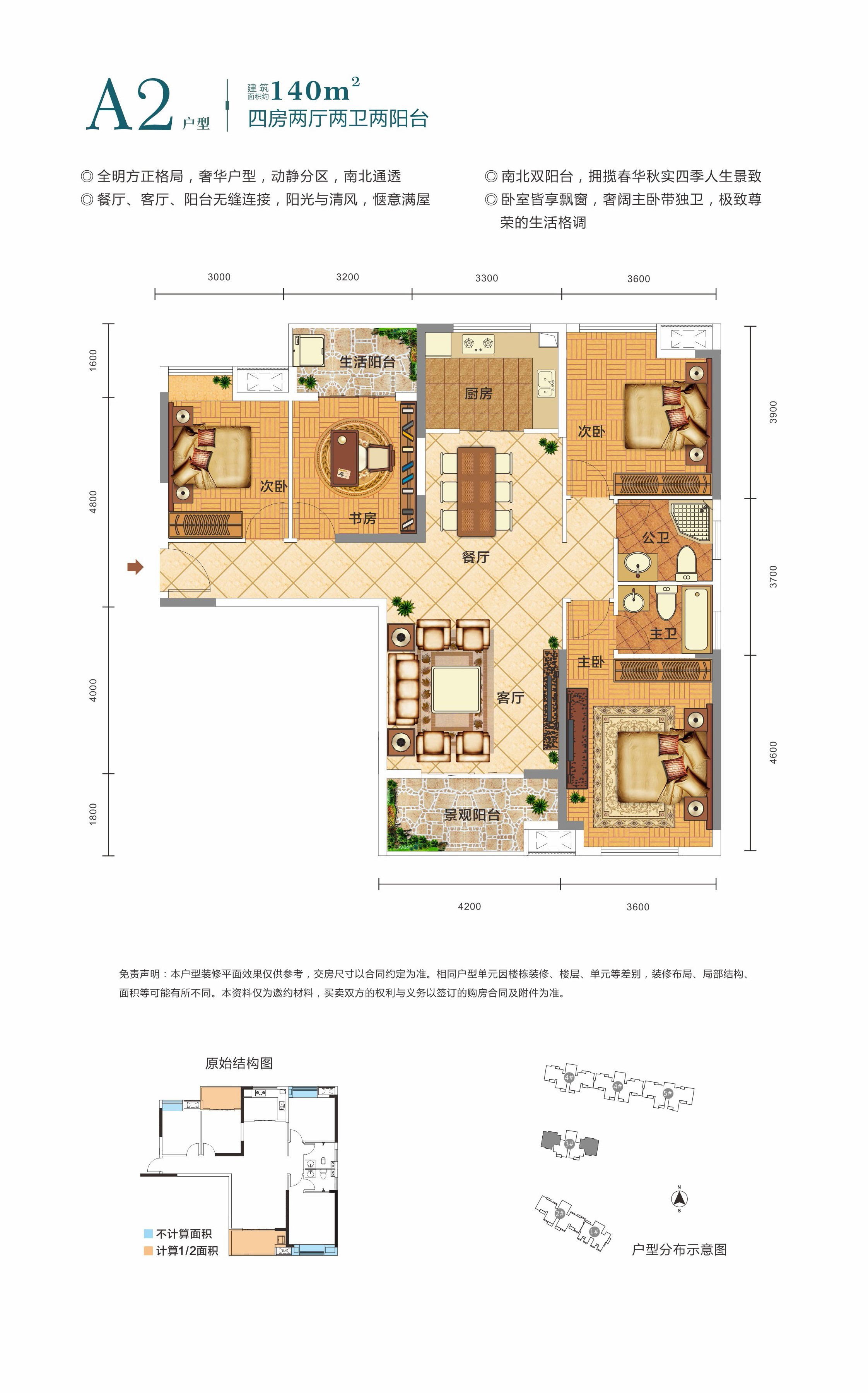 南岸馨園3#樓A2戶型戶型圖
