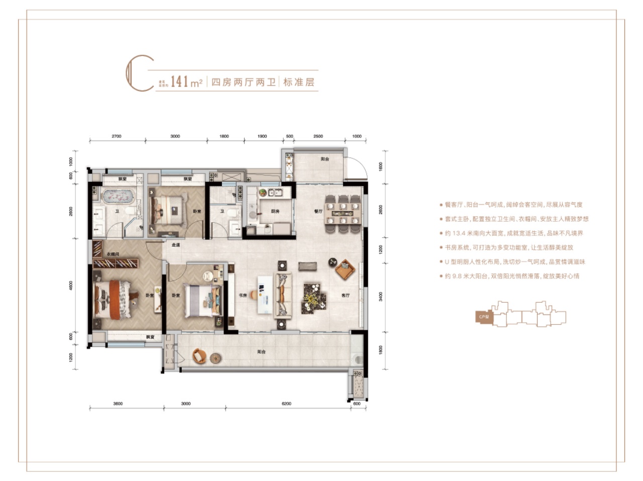 碧桂園·中梁·槐蔭四季C戶型戶型圖