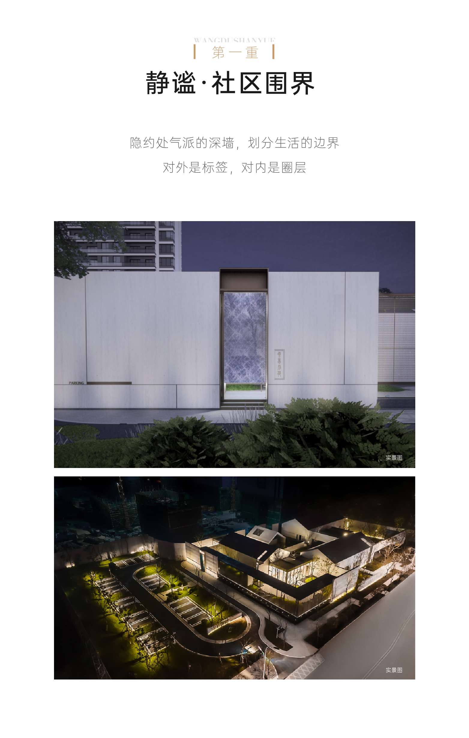 孝感 樓市 望度山月