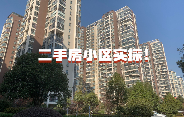 現(xiàn)場(chǎng)實(shí)探！洋房+高層 孝感這個(gè)小區(qū)實(shí)景圖曝光...