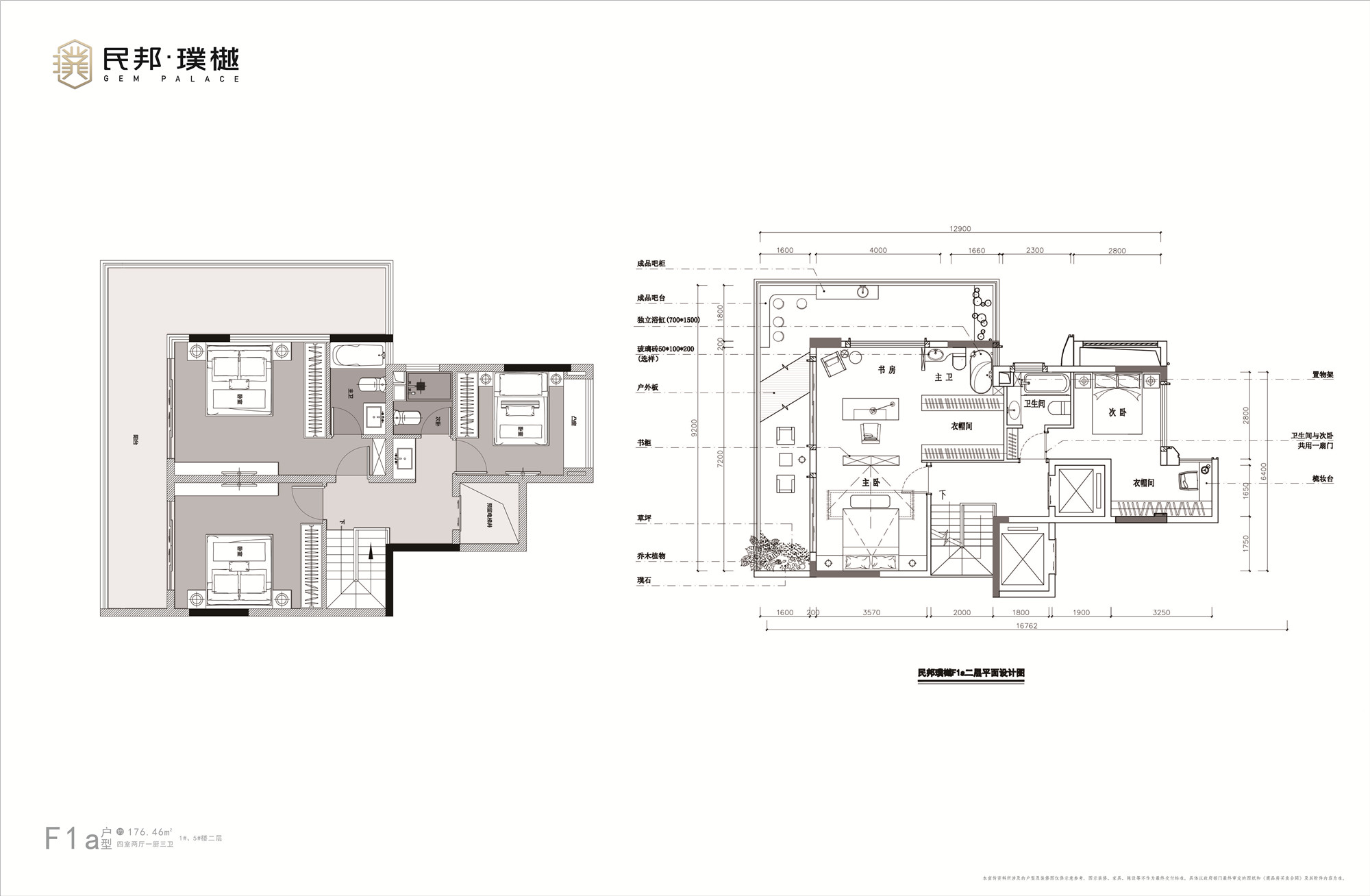 民邦·璞樾-1#5#二層戶型